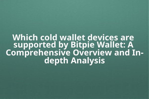 Which cold wallet devices are supported by Bitpie Wallet: A Comprehensive Overview and In-depth Analysis