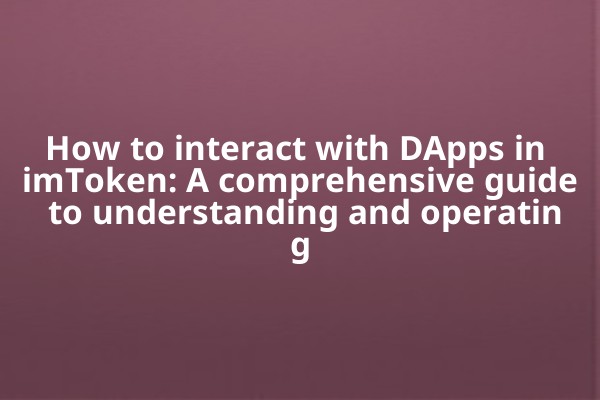 How to interact with DApps in imToken: A comprehensive guide to understanding and operating