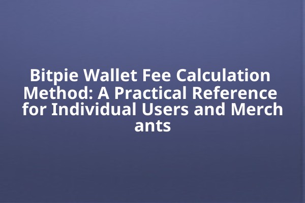 Bitpie Wallet Fee Calculation Method: A Practical Reference for Individual Users and Merchants