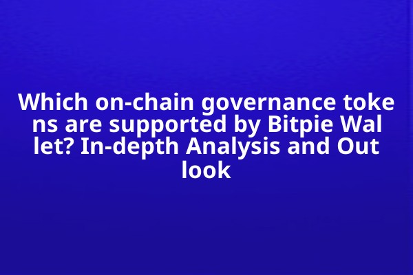 Which on-chain governance tokens are supported by Bitpie Wallet? In-depth Analysis and Outlook