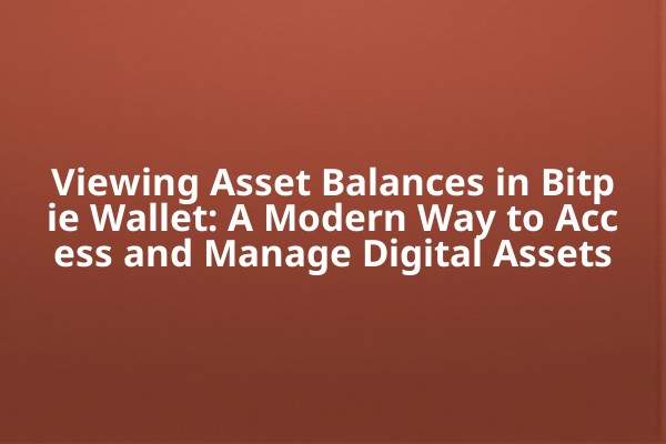 Viewing Asset Balances in Bitpie Wallet: A Modern Way to Access and Manage Digital Assets