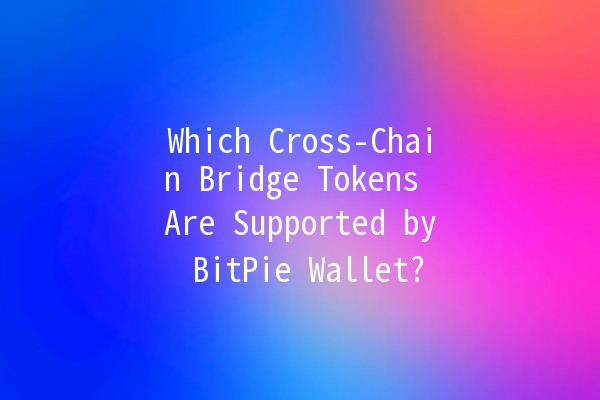 Which Cross-Chain Bridge Tokens Are Supported by BitPie Wallet? 🔗💰 Which Cross-Chain Bridge Tokens Are Supported by BitPie Wallet? 🔗💰