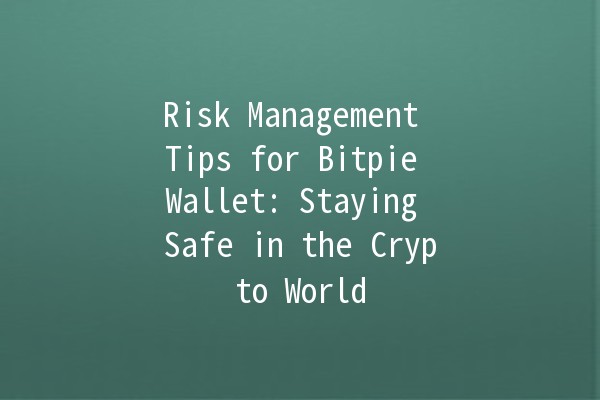 Risk Management Tips for Bitpie Wallet: Staying Safe in the Crypto World 🔐💰 Risk Management Tips for Bitpie Wallet: Staying Safe in the Crypto World 🔐💰