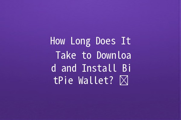 How Long Does It Take to Download and Install BitPie Wallet? ⏱️💰