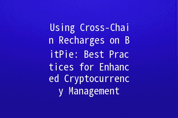 Using Cross-Chain Recharges on BitPie: Best Practices for Enhanced Cryptocurrency Management 🚀💰 Using Cross-Chain Recharges on BitPie: Best Practices for Enhanced Cryptocurrency Management 🚀💰